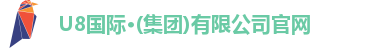 u8国际